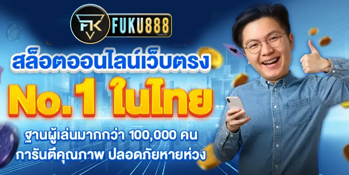 FUKU888 (1)